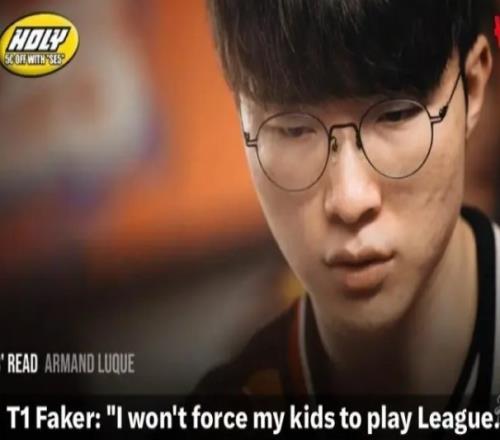 Faker：我不会教孩子玩LOL因为我经历过职业的生活深知其中辛苦