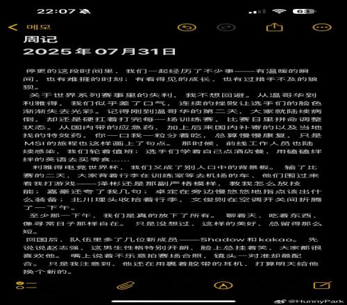 场外因素影响BLG工作人员：MSI第二天选手陆续病倒药品不足只能分着吃