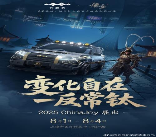 不好评价！比亚迪方程豹黑神话痛车首曝！硬派外观很霸气