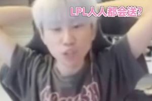 doinb：LPL的ADC除了ELK和Gala，其他的都在干嘛