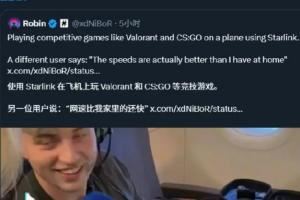 利好饰品马斯克转发星链宣传视频：延迟低到可以在飞机上打FPS游戏