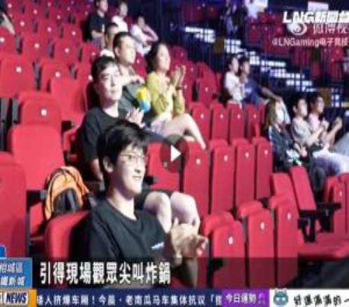 涅槃组真没人看LNG赛事VLOG场下观众寥寥无几空位繁多