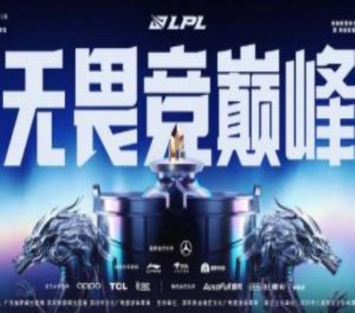 LPL总决赛暨英雄联盟14周年庆典落地深圳：银龙悬霄，决战鹏城！