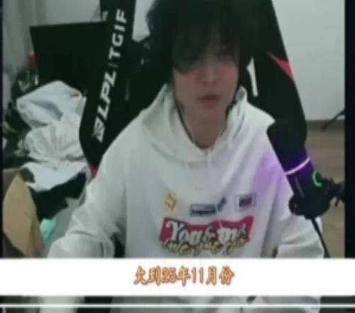 焕峰：能不能让RNG把我工资给还了呀欠了我10w都快一年了