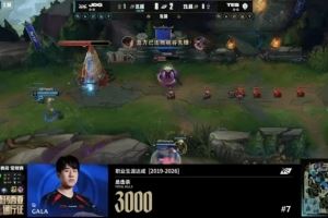 里程碑：GALA达成LPL3000击杀成就，位列LPL第七名