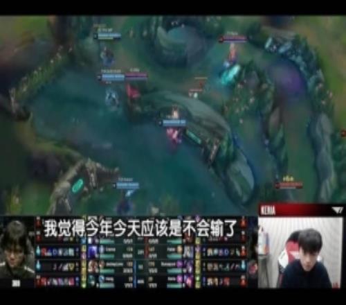 Keria：AL赛前想过会输但看到相赫哥第一局表现我就觉得不会输了