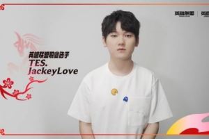 LPL预告新春表演赛：JKLCrispMeiko将在海克斯大乱斗中激烈交锋