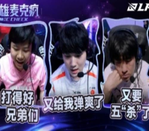 LPL赛场英雄麦克疯GALA：又要五“杀”了JKL：给我弹爽了兄弟