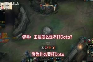 Crisp：我为什么要打DOTA，我是靠LOL吃饭是英雄联盟给了我一切