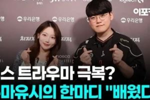 Gumayusi：和Delight会成为好的下路组我们能战胜GEN