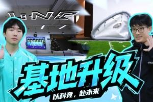 LNG更新动态：跟随missing的脚步全面探究升级后的老南瓜基地