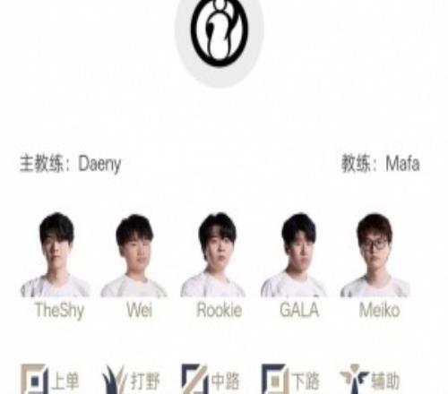 在线督战网友爆料Jiejie或将解说冒泡赛iG对战TES