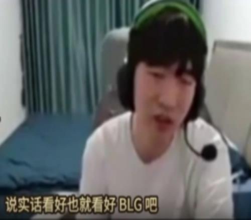 Cryin：BLG是LPL最拿得出手的，平时开开玩笑就算了