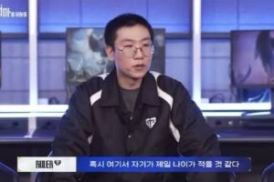 LCK季前赛AD队Ruler：年龄最小的是哪位举手Diable：07年