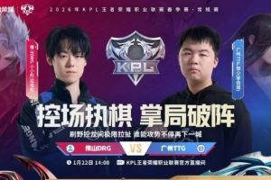 稳定军心！TTG连追三局成功逆风翻盘拿下DRGTTG32DRG