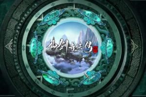 《仙剑奇侠传3》动画公开终极预告，定档12月30日1000