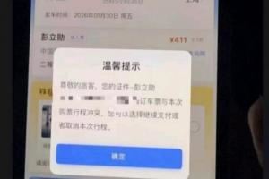 开盒也太没底线了吧Xun行程曝光：开导完Bin再从黄冈回上海