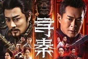 电影《寻秦记》今日上映：AI预测总票房1.86亿