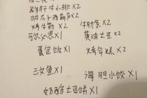 不敌TES的赛后，Knight深夜发手写菜单：炫耀一下写的字