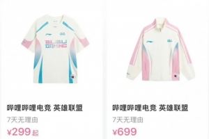 队服好看不BLG新赛季队服售价公开：短袖299，外套699