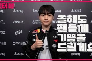 Keria：无论什么版本中路都是最重要，三连冠后心态没什么变化