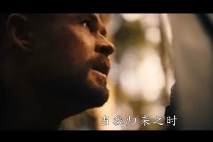 漫威《复仇者联盟5》第二支预告发布：雷神索尔携养女回归