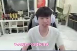 doinb谈DOTA2社区赛：本来IG老板邀请我但可能会挤掉一个人算了