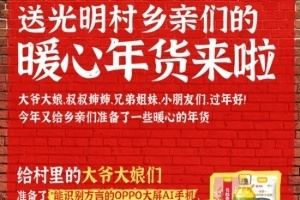 京东老板刘强东为老家光明村送年货！考大学时全村凑鸡蛋