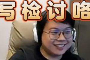 XinQ：查猪亚运偷吃外卖被要求写检讨，我受表扬的，抵挡住诱惑