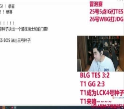iG现在打T1就是被虐！朱开：iG前期打不过TES，但赢WBGJDG有机会