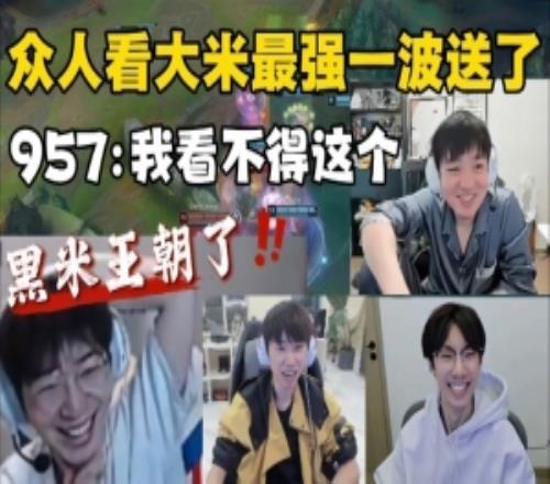 众人看米勒两件套最强一波鳄鱼冲人群送了！957：我看不得这个！