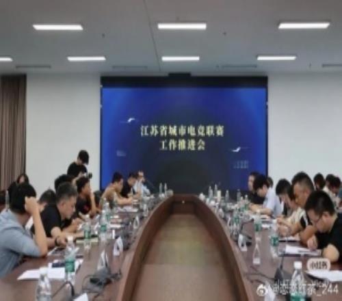 江苏不仅有江苏足球超级联赛还要搞江苏电竞超级联赛！