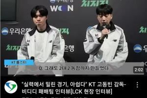 让二追三失败+处在小组倒数，赛后接受韩媒采访的BDD表情很不爽