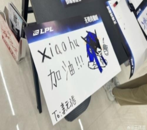 媒体人：看JDG和IG的状态，感觉小虎真有机会蠕进世界赛了