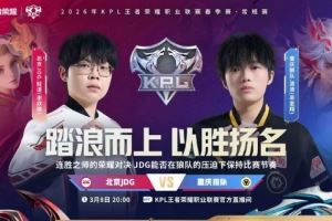 JDG翻盘回敬狼队JDG初入S组拿下狼队JDG32狼队