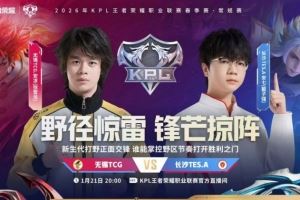 长沙滔搏利剑出鞘！一路长虹横扫无锡TCG！TES.A31TCG