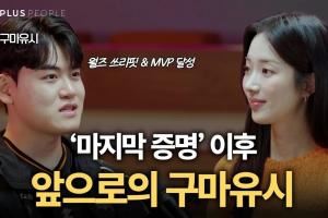 Gumayusi：要积累个人职业生涯的成就，因此做出了离开队伍的选择