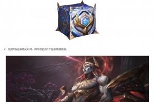 希望不是绿毛虫！LOL新年元旦福利一场海克斯大乱斗即可开启随机皮肤宝箱