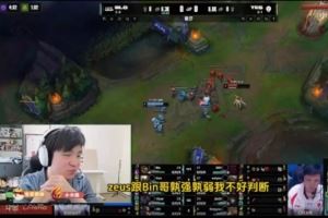 Letme：TES换新人就长这样没办法，然后变成老人回来打