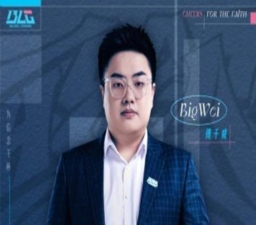 真去JDG了BLG官宣：主教练Bigwei正式离队