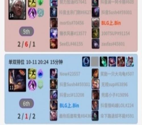 世界第一人机！Bin改名为“世界第一上单”后，最近战绩几乎全是负的！