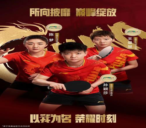 郑钦文孙颖莎谁更吸金体育明星商业价值排行