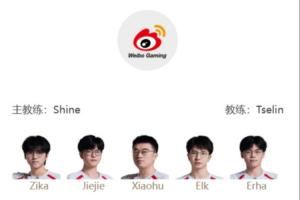 LPL明日首发公布：坚毅+登峰！是WBG三连胜还是JDG复仇