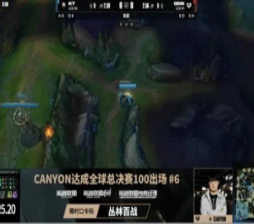 新的里程碑！Canyon达成全球总决赛100出场位列第六