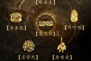 这六根清净看起来挺贵啊！周大福和黑神话合作推出定风珠以及六根清净饰品