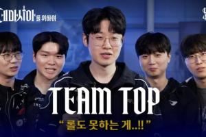 Zeus：去年被中单队教训了警惕中单队最期待Doran