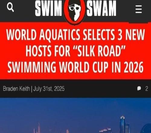 2026年游泳世界杯落户中亚地区，名为“丝绸之路”游泳世界杯