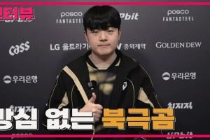 Canyon：HLE目前不是很完美，但选手实力出色绝对不能掉以轻心