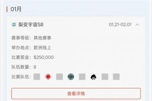 DOTA2官方：ESL中国区八支队伍裂变宇宙S8因赛程冲突无中国队