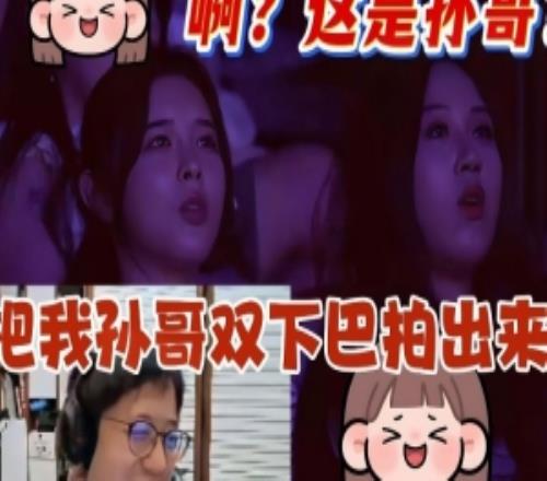 suki线下看比赛二路只有毛毛认出来了！二路解说：啊是孙哥吗